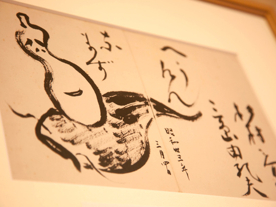 岸元首相や手塚治虫などのサインが並ぶ。写真は三島由紀夫と杉村春子のもの。